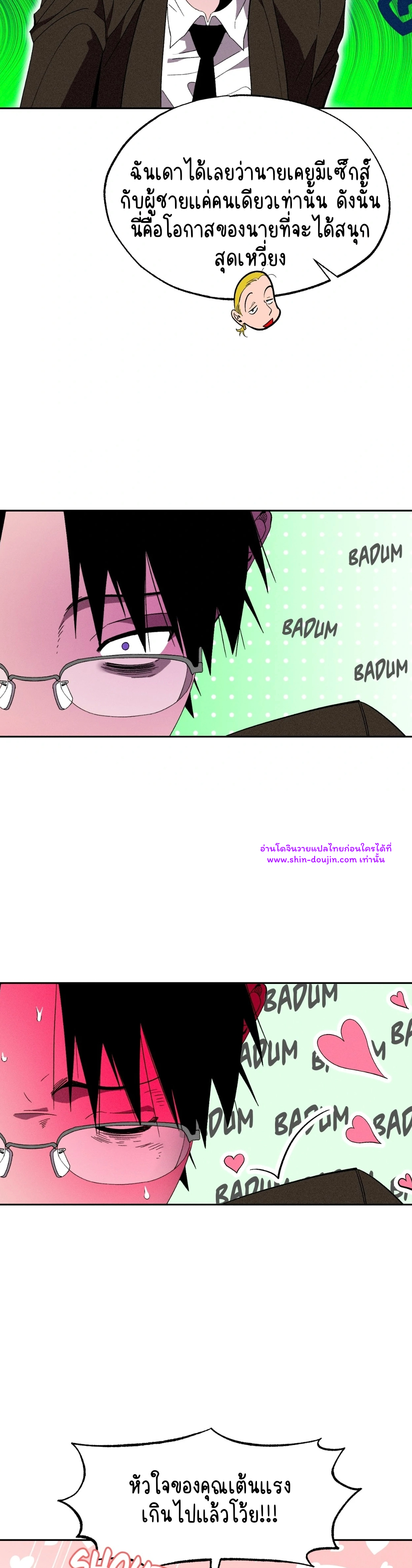 Dr. V and His Three Lovers EP 6